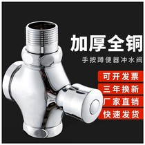 Toilet hand-held flush valve squatting toilet flush valve door switch urinal flush valve delay valve