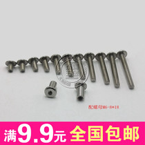 M6 304 stainless steel pair lock screw flat head hexagon butt nut combination connection pair knock splint mother and child nails