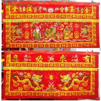 Red 1 5 meters-4 meters Shuanglong Jinyu full table apron 2 meters talented person Shou Sanxing Shentai case cloth eight immortals curtain
