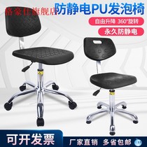  Anti-static chair lifting laboratory dust-free workshop assembly line Staff work backrest chair lifting round stool