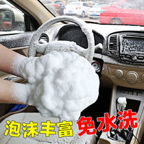 Car interior cleaning agent Car cleaning artifact Leave-in multi-functional foam strong decontamination car supplies are not universal