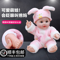 Baby doll soothes cloth dolls toy can nibble and coax to coax sleeping cloth Pupbaby baby sleeps sleep paparazzi