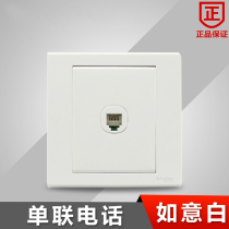Schneider switch socket panel single phone wall phone panel weak current socket Ruyi series White