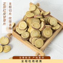 2 Canned Gansu licorice slices soaked in water and dried hay slices Chinese herbal medicine grade raw licorice tea powder 400g