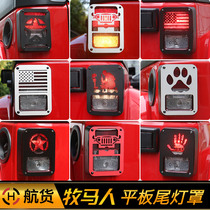 Suitable for jeep Jeep Wrangler taillight cover Rear headlight frame protective cover Skull decorative taillight modification
