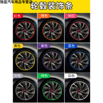 Automotive wheel hub circle decoration accessories Daquan car modification parts explosion changed special appearance of the Interior car stickers