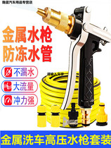 Gao Ya Water Grab High Pressure Water Grab Strong Washing Water Pipe Cleaning Machine Gaozhuang Car Washing Machine Gaozhuang With Pump Car Washing artifact