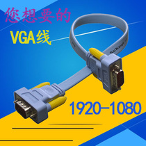 VGA cable short 0 3m0 5m male to male HD 30cm50cm cable Desktop computer monitor ca 