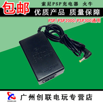 PSP Charger PSP1000 2000 3000 Charger Power Adapter Fire Bull Direct Charge