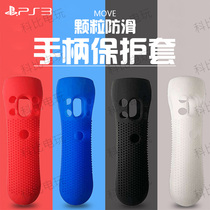PS4 VR MOVE handle cover somatosensory handle protective cover PS3 MOVE right handle silicone sleeve
