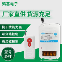 380V220V pumping water pump wireless remote control switch high-power remote control power switch intelligent controller