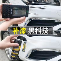 Car paint pen artifact scratch repair wax scratch car depth paint paste special black technology car supplies book