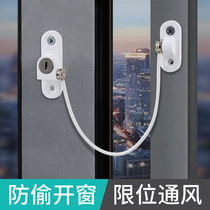 Window lock aluminum alloy screen security anti-theft child protection limiter push casement window push and pull door lock