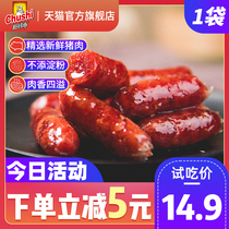 Chef charcoal grilled mini sausage 118g ready-to-eat meat casual snacks meat food individually packaged sausage