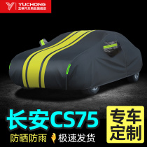 Changan CS75 car jacket car cover sunscreen rain protection special Changan cs75puls car cover heat protection sunscreen