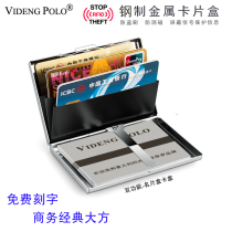 Official Polo business high-grade stainless steel card box card case business card box male Lady multi-function creative bank card bag business card holder steel metal card box anti-theft brush protection information