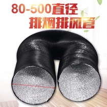 Hood pipe Kitchen telescopic exhaust pipe 80-500mm hose smoking machine exhaust pipe Aluminum foil ventilation pipe