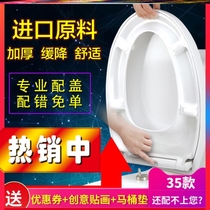 Universal Wrigley toilet lid toilet lid accessories home vintage O-type V-shaped U-shaped Belang toilet ring