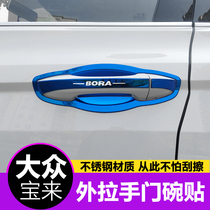 19-21 new Bora plus Modified Special handle sticker decoration door bowl handle bright strip door wrist sequin stick