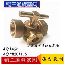 High pressure three-way plug plug valve valve 4 points * Pressure gauge steam thickening DN151 5 double head M20*4 points three-way