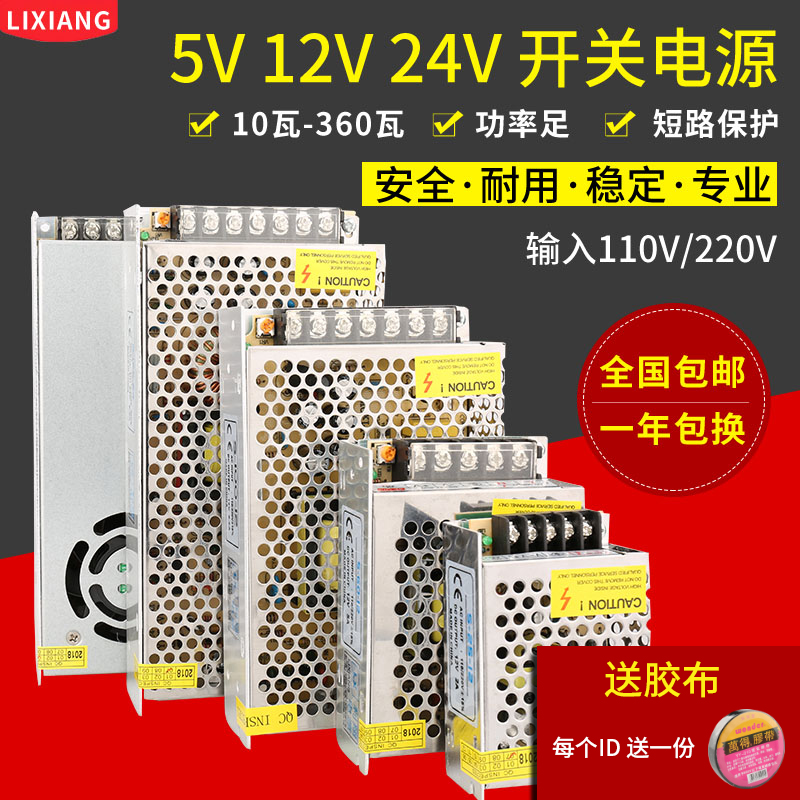 220V to 5V 12V 24V DC switching power supply LED monitoring power transformer 1A2A5A10A15A