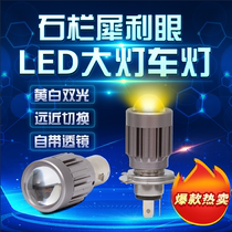 Shilan sharp eye motorcycle electric car led lens headlight bulb super bright strong light h4 far and near light 12V car light