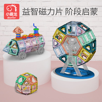 Small Tyrannosaurus Magnetic Tablets Childrens Educational Toys Boy Building Blocks Assemble Magnet Itebraic Multifunctional