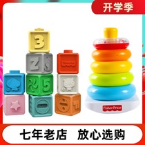 Fisher childrens stacked Music soft building blocks baby rainbow colorful ring ring layer by layer pile ring Tower early education educational toy