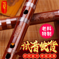 Sing Ding Xiaoming refined bitter bamboo flute beginner adult children high-end playing flute professional national musical instruments