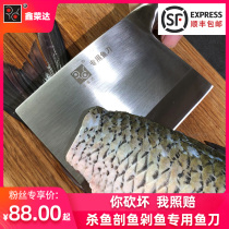 Xinrongda professional fish cutter thickening cutting fish back fillet knife cutting fish head knife commercial
