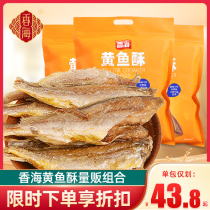 Xianghai yellow croaker crisp ready-to-eat dried yellow croaker 500g specialty crisp small yellow croaker original small dried fish snacks Snacks