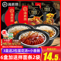Haidilao self-heating rice ready-to-eat large portion of fast food cooking bag convenient rice pot rice self-hot lunch box lunch