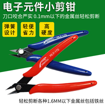 170 cutting pliers multifunctional Bevel pliers electronic model trimming Bevel nose pliers 1 6mm wire wire cutting pliers