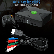 XBOX first generation old color difference component video line connected to LCD TV projection red green and blue five color line