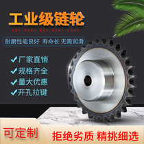 Industrial sprocket chip conveyor protector 31 75 50 8 Double pitch sprocket non-standard custom multi-province