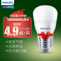 Philips led energy-saving bulb 5w8W lighting e14e27 screw single electric light household super bright corn Bubble Bubble