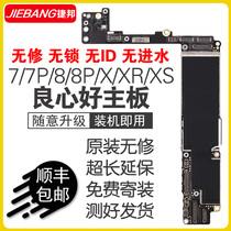Suitable for Apple iphone7 generation 7plus National Bank motherboard 8 generation 8plus iphoneX XR XS MAX 11pro max original