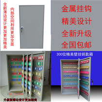 Steel 500-bit 600-400-bit 300-bit wall-mounted key management Cabinet intermediary company storage box