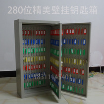 Steel 280 key box with brand key cabinet wall-mounted company property car lock key management box