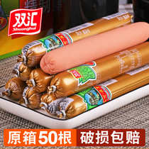 Shuanghui Marco Polo ham sausage ready-to-eat sausage 60g * 50 whole box refined ham sausage