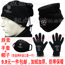 Champions League football training scarf gloves hat fleece cold warm gloves riding running mountaineering neck sleeve
