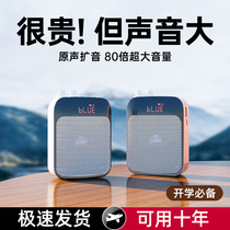 Gold Shipping Small Bee Megaphone Teacher With Microphone Horn Wireless Teaching Special Class Lecture Small Multifunction Ear Wheat Outdoor Called Selling Yelling Portable Yangacoustic Player Delivery