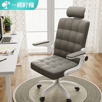 Computer chair simple home comfortable sedentary office chair bedroom desk seat learning backrest swivel chair electric competition chair