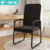 Computer chair home comfortable sedentary office chair student learning chair conference room seat mahjong chair backrest stool