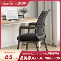  Computer chair Household comfortable sedentary office chair Dormitory simple seat backrest waist stool Ergonomic chair