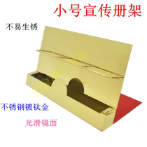 Titanium desktop brochure rack display stand front desk frame large countertop data rack hotel supplies promotional rack
