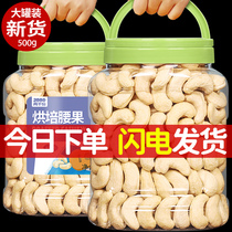 Original baked cashew nuts 500g canned Vietnamese specialty raw and cooked large cashew nuts nuts pregnant women snacks in bulk