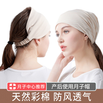 Moon Cap Postpartum Spring Summer Autumn Winter Maternity Cap August July Pregnant Woman Headscarf Sat Moonlight Supplies Fashion Windproof