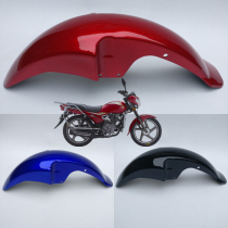 Qianjiang Wolong motorcycle accessories King Kong QJ125-18-28 QJ150-12-16 front mudtile front fender