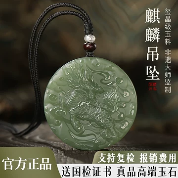 和田玉双面麒麟玉牌-和田玉双面麒麟玉牌促销价格、和田玉双面麒麟玉牌